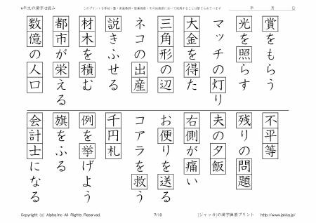 ⭐️オススメ⭐️小学校1.2.3.4年生の漢字 全642字 お手本＆練習